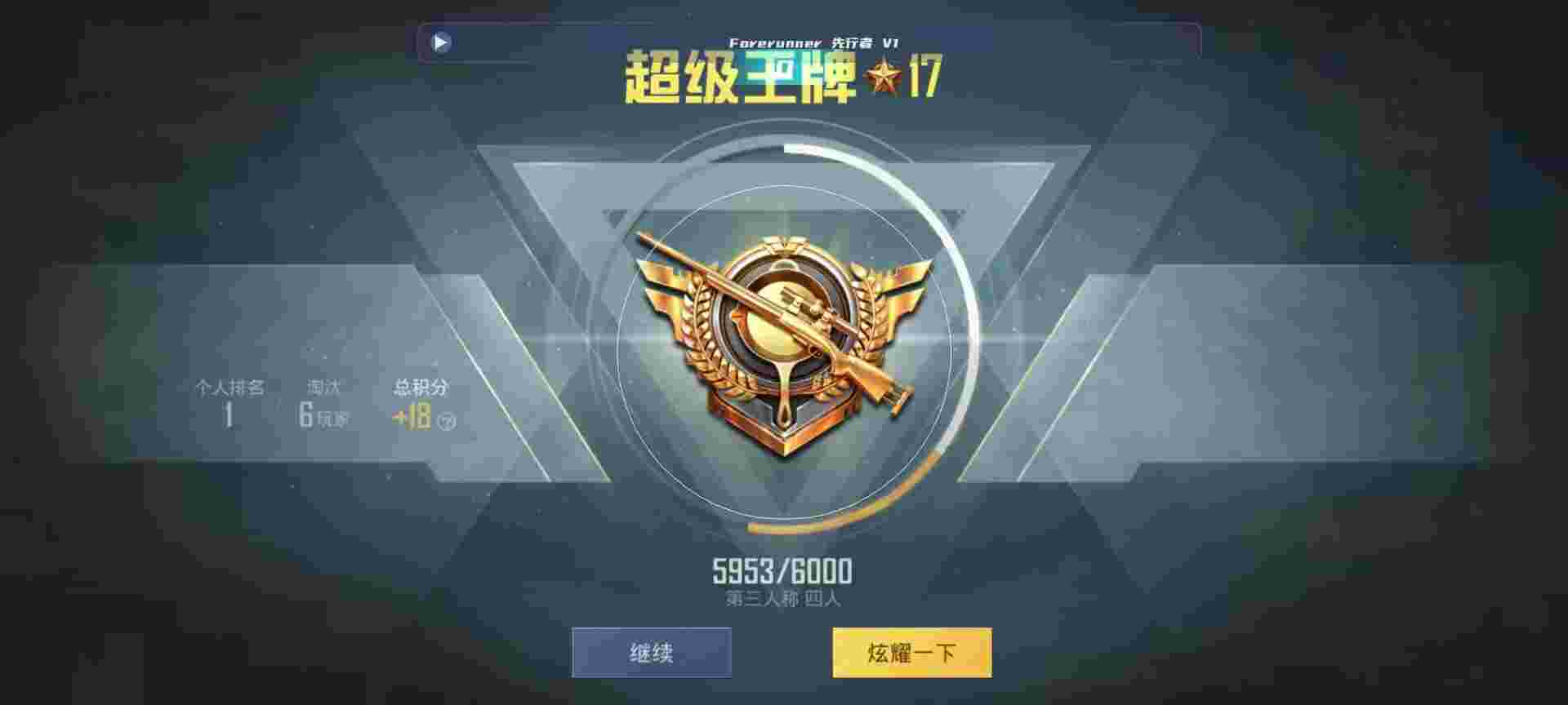 和平精英鸡腿辅助自瞄 - 和平精英魔王辅助提卡辅助预览图